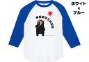 楽天ユニックス楽天市場店贈り物/新商品/2021年Tシャツ/キッズTシャツ/くまモン/大きいサイズ/綿100％/送料無料/限定商品/ゆるきゃら/お土産／プレゼント/子供服/ロンT/ロングスリーブ/プレゼント/長袖Tシャツ/秋冬ウェア/部屋着/パジャマ