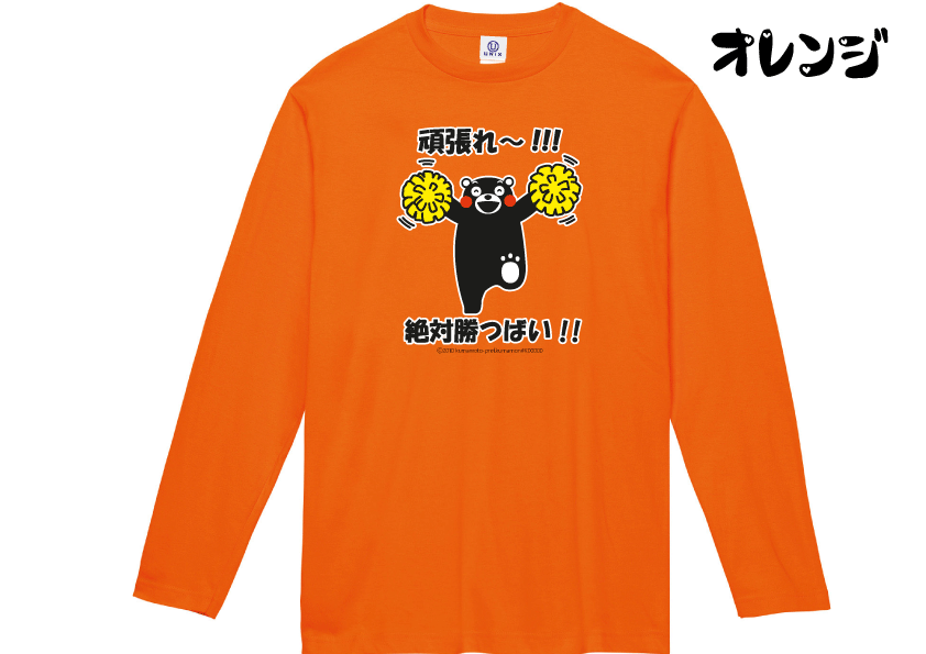 楽天ユニックス楽天市場店贈り物/新商品/2021年Tシャツ/キッズTシャツ/くまモン/大きいサイズ/綿100％/送料無料/限定商品/ゆるきゃら/お土産／プレゼント/子供服/ロンT/ロングスリーブ/プレゼント/長袖Tシャツ/秋冬ウェア/部屋着/パジャマ