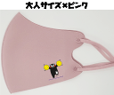 新商品/くまモンマスク/ 大人サイズ/子供サイズ/メール便/送料無料/洗って使える/コロナ/飛沫防止/冷感マスク/耳が痛くならない/サイズ調整可能/立体マスク/UVカット素材/紫外線対策/コロナ感染症対策/ひんやりマスク/ブルー/ピンク/グレー/ホワイト/チアリーダー/応援団(4)