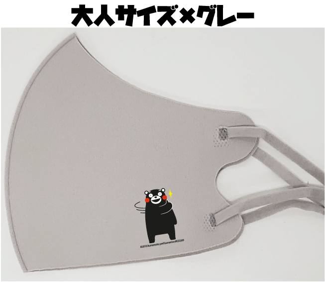 新商品/くまモンマスク/ 大人サイズ/子供サイズ/メール便/送料無料/洗って使える/コロナ/飛沫防止/冷感マスク/サイズ調整可能/立体マスク/UVカット素材/紫外線対策/コロナ感染症対策/ひんやりマスク/キッズマスク/スポーツマスク/ブルー/ピンク/グレー/ホワイト/ナイスー