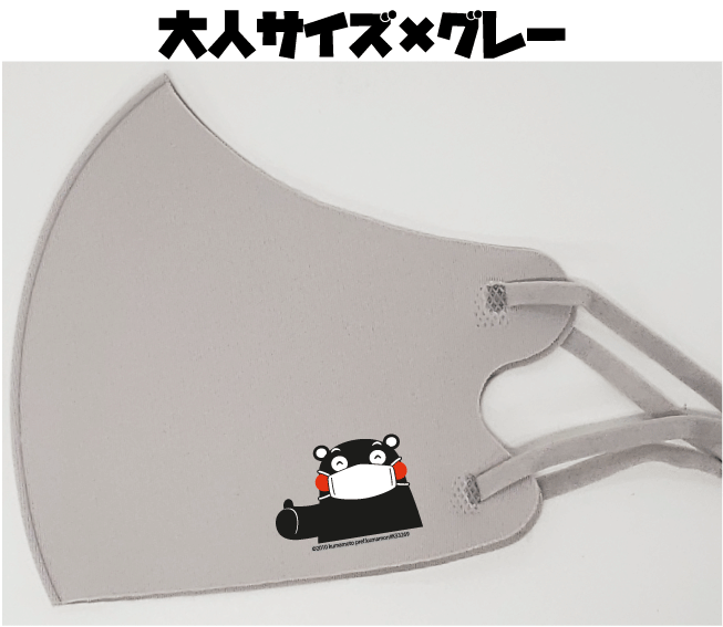 新商品/くまモンマスク/ 大人サイズ/子供サイズ/送料無料/洗って使える/飛沫防止/冷感マスク/サイズ調整可能/立体マスク/UVカット素材/紫外線対策/コロナ感染症対策/ひんやりマスク/キッズマスク/スポーツマスク/ブルー/ピンク/グレー/ホワイト/マスク