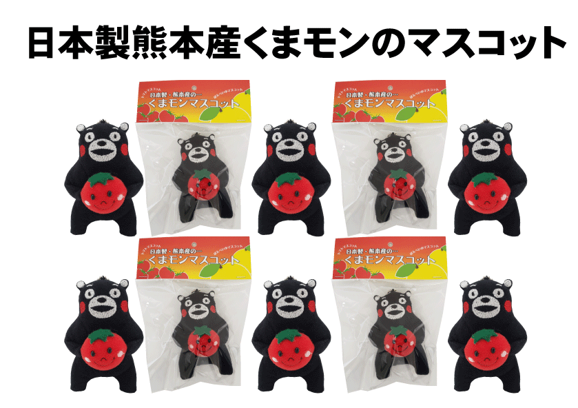 【楽天スーパーSALE】【楽天スーパーSALE対象商品】【半額以下】限定/くまもん/熊本/ゆるキャラ/グッズ/クマモン/ご当地キャラ/日本製/くまモン熊本産晩白柚/マスコット/手作り/熊本特産/特産物/晩白柚/柑橘類/世界一大きい柑橘類/オリジナルのサムネイル