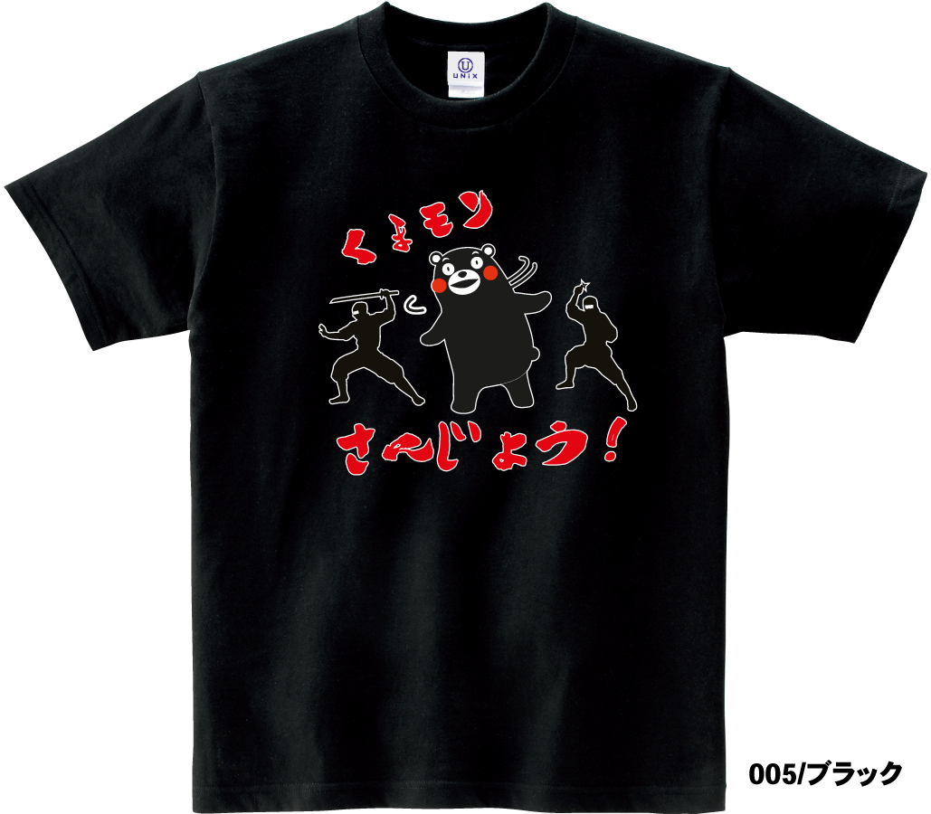 半袖Tシャツ/レディース/メンズ/男女兼用/送料無料/くまモン/くまモンTシャツ/パリ出店記念/戴帽子的萌熊/酷MA萌/KUMAMON/ご当地キャラ/ゆるキャラ