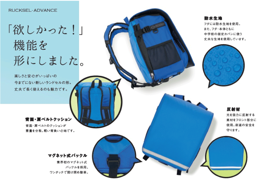 【送料無料】リュックセル　ラン活　ランドセル　リュックセルアドバンス　軽量　防水　小学生　お祝い..