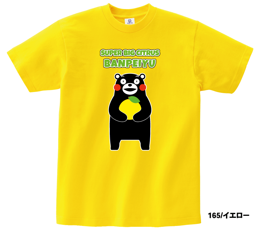 子供の日/晩白柚/ばんぺいゆプ/レゼント/贈り物/新商品/Tシャツ/キッズTシャツ/子供用/大きいサイズ/綿100％/送料無料/限定商品/くまモン/ゆるきゃら/お土産/子供服