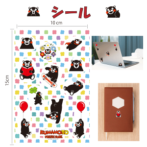 くまモン シール ご褒美 KUMAMON 酷MA萌 日本製 キャラクター ホビー 男の子 女の子 アニメ オタク 手帳 文具 文房具 ご褒美シール メール便対応 ネコポス便対応 熊本城 ご当地 阿蘇山 加藤清正 城下町 保育園 幼稚園 参加賞 ノベルティー 配布物