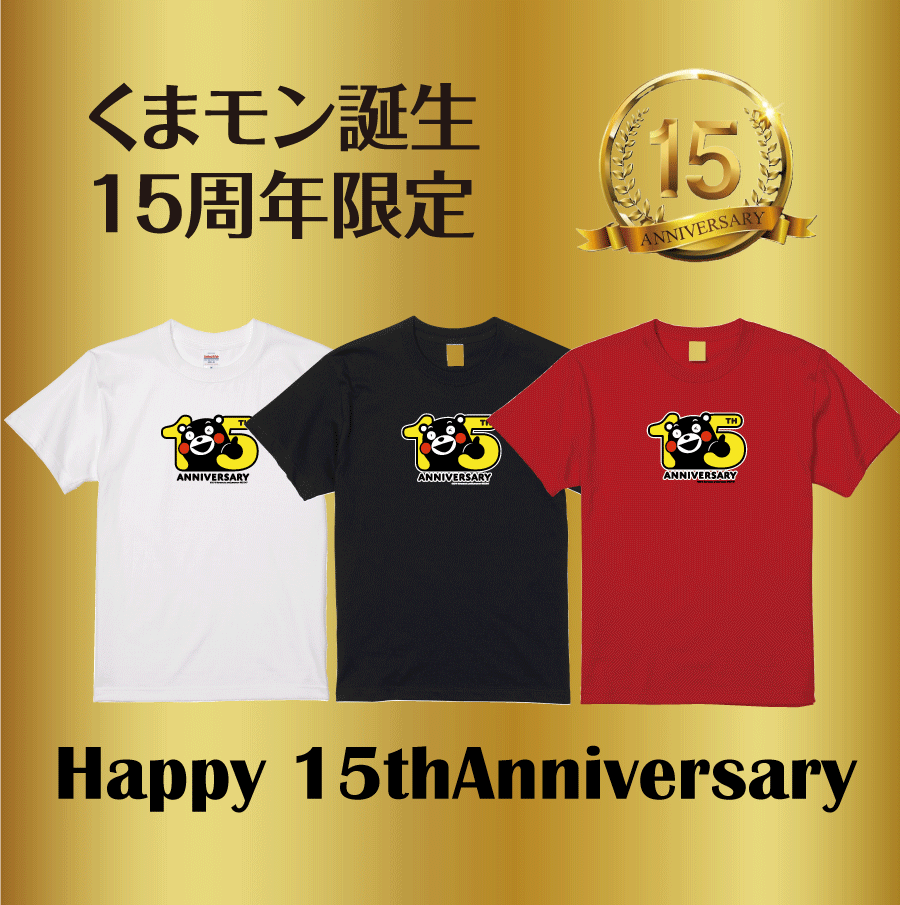 熊本マスターズ　くまもん　Tシャツ カーキ 熊本マスターズジャパン カモンTシャツ くまモンver. – くまもと