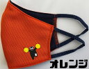 くまモンマスク/送料無料/立体マスク/カラーマスク/吸汗速乾/UVカット/飛沫防止/紫外線対策/くまモン/くまモングッズ/コロナグッズ/オリジナルマスク/応援団...