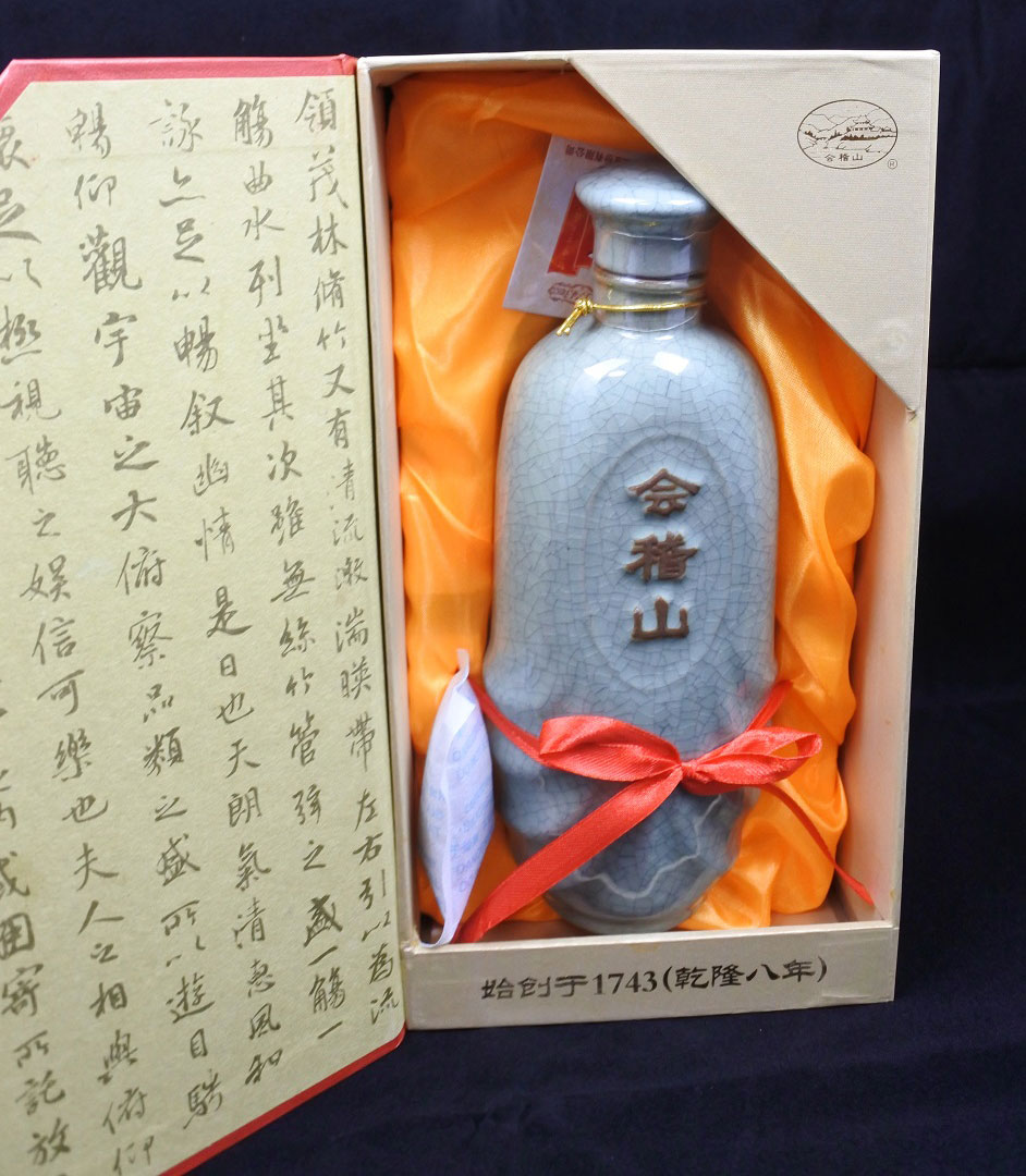 父の日 ギフト 2024 紹興酒 お酒 20年物 500ml 会稽山ブランド 最高級品 誕生日お祝い プレゼントに