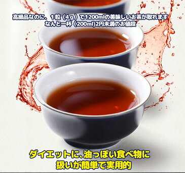 プーアル茶 極上品 六大茶山産 無農薬 無添加 プーアール茶とう茶 2008年産物4g×70個 ダイエット 茶葉 中国茶