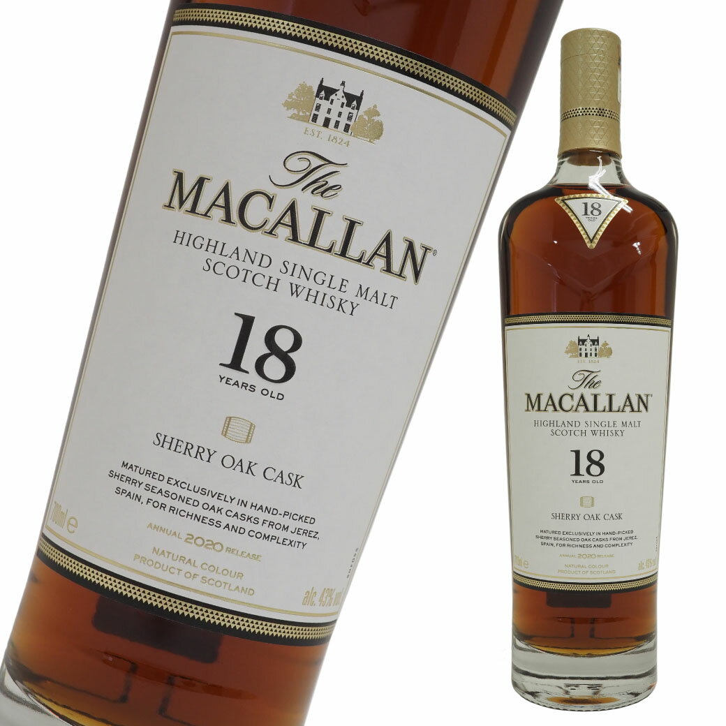 マッカラン 18年 シェリーオークカスク 2020年 700ml ウイスキー 箱なし The MACALLAN【未開栓】【中古】【二次流通品】