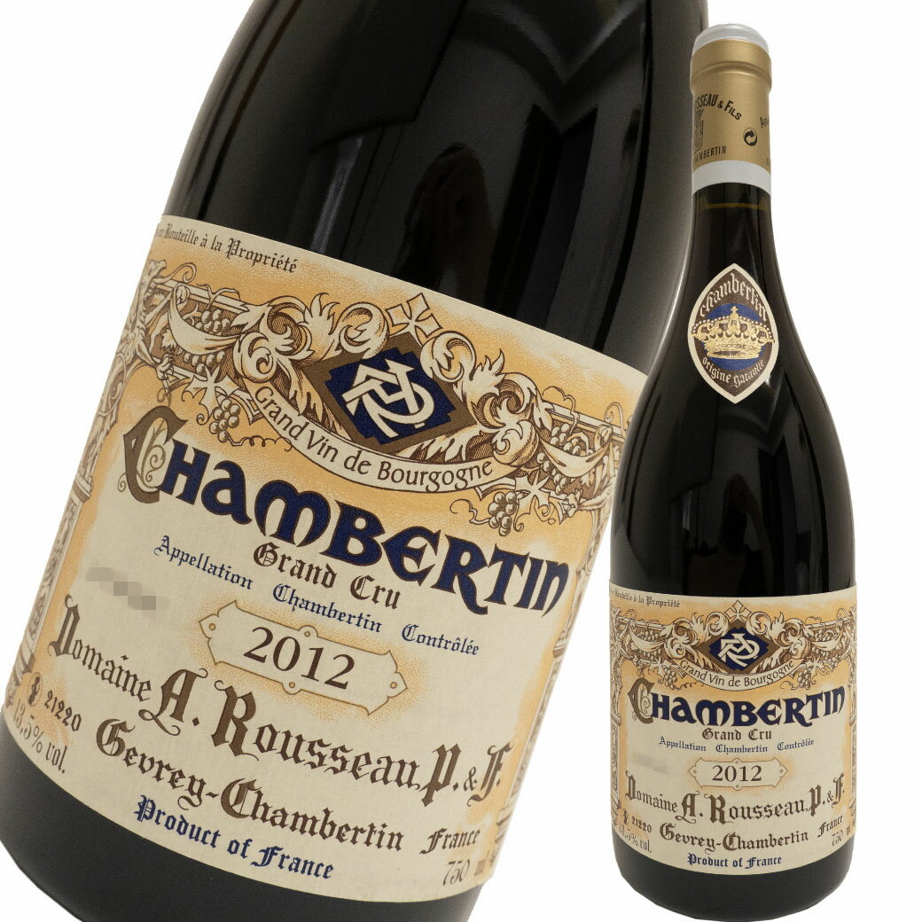 シャンベルタン　グランクリュ 2012年 750ml 箱なし 赤ワイン アルマン ルソー Chambertin Grand Cru【未開栓】【中古】【二次流通品】