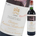 シャトームートンロートシルト 1990年 750ml 赤 ワイン フルボディ Chateau Mouton Rothschild 箱なし 【未開栓】【中古】【二次流通品】
