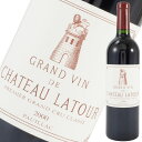 シャトーラトゥール 2000年 750ml 赤 ワイン フルボディ Chateau Latour 箱なし 【未開栓】【中古】【二次流通品】