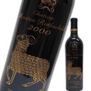 シャトームートンロートシルト 2000年 箱なし 750ml 赤ワイン Chateau Mouton Rothschild【未開栓】【中古】【二次流通品】