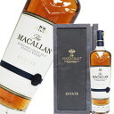 MACALLAN マッカラン エステート ウイスキー 700ml 箱付き The MACALLAN【未開栓】【中古】【二次流通品】