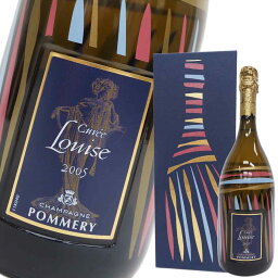 ポメリー POMMERY キュヴェ・ルイーズ 2005年 箱付き 750ml 白シャンパン 辛口 Cuvee Louise【未開栓】【中古】【二次流通品】