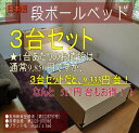 【送料無料】 日本製 ダンボールベッド 段ボールベッド 災害対策 備蓄品 緊急災害時 緊急避難 備蓄用 防災 避難 自宅隔離 自宅療養 一..