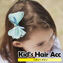 《売り尽くしセール》ネコポス送料無料 4色 ヘアアクセサリー 上品 かわいい オーガンジー リボン シフォン風 髪留め 女の子 ヘアピン 入園式 入学式 卒園式...