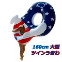 ■160cm 大人 浮き輪 二人乗り 大型 ビッグ うきわ ツイン浮き輪 可愛い 星柄 リング型 ウキワ ダブルチューブ サーフィン プール 水遊び ビーチ エアー 春 夏【箱つぶれ訳あり】