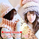 全国送料無料 4カラーHAND MADE ハンドメイド ビーニー シーズンの定番 ニット ビーニー 女性帽子 上品 ファション レディース メンズ ユニセックス 暖かい 冬 帽子 ハット 可愛い オシャレ 秋 冬