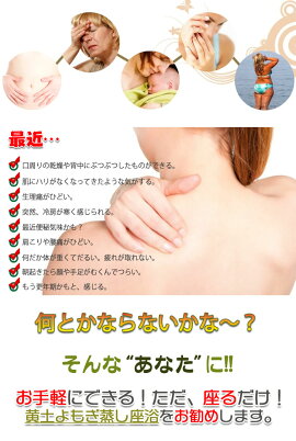 楽天市場 全国送料無料 黄土 よもぎ蒸し セット よもぎ蒸し 座浴器 よもぎ蒸しセット 自宅でできるよもぎ蒸し 高級構成品 よもぎ ヨモギ 韓方 温浴器 家庭用 ヨモギ蒸し 冷え対策 韓国エステ 美容 蓬 温活 正規品 アーバネットプロデュース 楽天市場 全国送料無料 黄土 よもぎ蒸し セット よもぎ蒸し 座浴器 よもぎ蒸しセット 自宅でできるよもぎ蒸し 高級構成品 よもぎ ヨモギ 韓方 温浴器 家庭用 ヨモギ蒸し 冷え対策 韓国エステ 美容 蓬 温活 正規品 アーバネットプロデュース