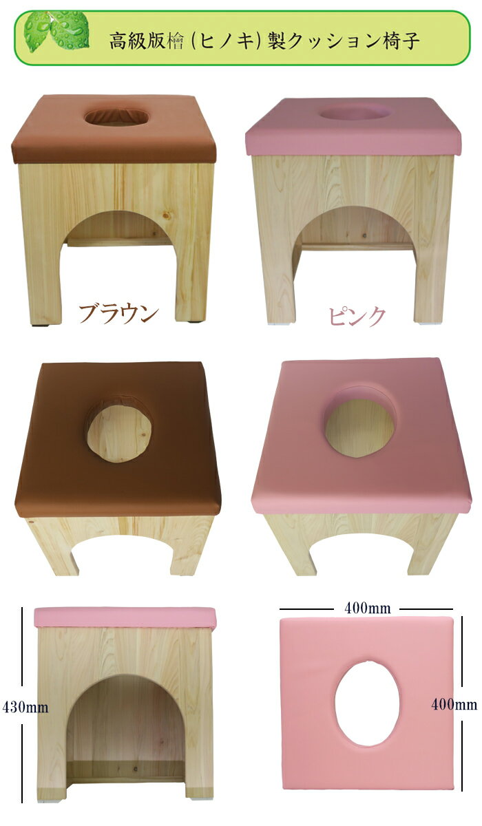 お気にいる 全国 温活 高級 ヒノキを使用した クッション椅子 単品 自宅でできるよもぎ蒸し セット対応 日本産 檜 よもぎ 蒸し 座浴 ダイエット リラックス デトックス韓国エステ 美容 健康 冷 Elearning Mammographyed Com お気にいる 全国 温活 高級 ヒノキを使用した クッション椅子 単品 自宅でできるよもぎ蒸し セット対応 日本産 檜 よもぎ 蒸し 座浴 ダイエット リラックス デトックス韓国エステ 美容 健康 冷 Elearning Mammographyed Com