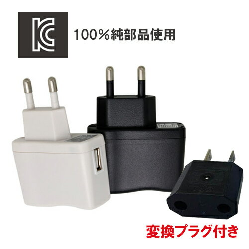 楽天アーバネットプロデュース2色 110V用 コンセント付き【マルチ 充電 プラグ】USB AC100-V240（50/60Hz） DC5V 1000mA 家庭用 旅行 アウトドア スマホ 簡単充電 220V用 海外交換プラグ 日用品 周辺機器【※ネコポス】