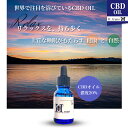 CBDオイル CBD OIL 濃度20％