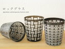 　箱付き/ガラス食器/酒器/切子グラス /結婚祝い/ギフト/グラス 贈り物 タンブラー プレゼント グラス おしゃれ ロックグラス キリコ ガラス コップ 切子 酒器 切子ガラス ブラック/黒グラス　プレゼント