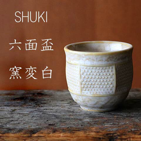 楽天市場】六角形（ぐい呑み・おちょこ｜酒器）：ワイン・バー・酒用品