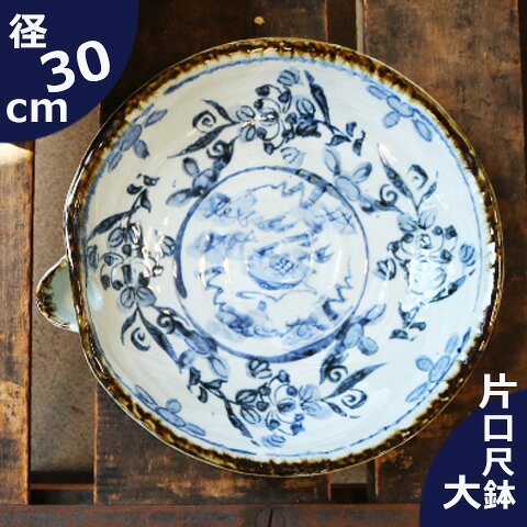 楽天市場】大皿 飾り皿の通販