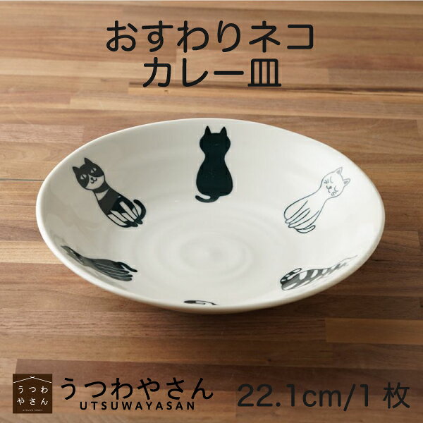 楽天市場】猫 カレー皿の通販