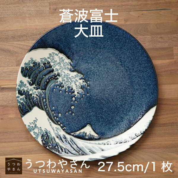 大皿 角皿 靖 工芸品 絵皿 飾り皿 陶磁器 九谷焼 飾り皿」の人気商品一覧 | 安い商品を通販サイトから探す