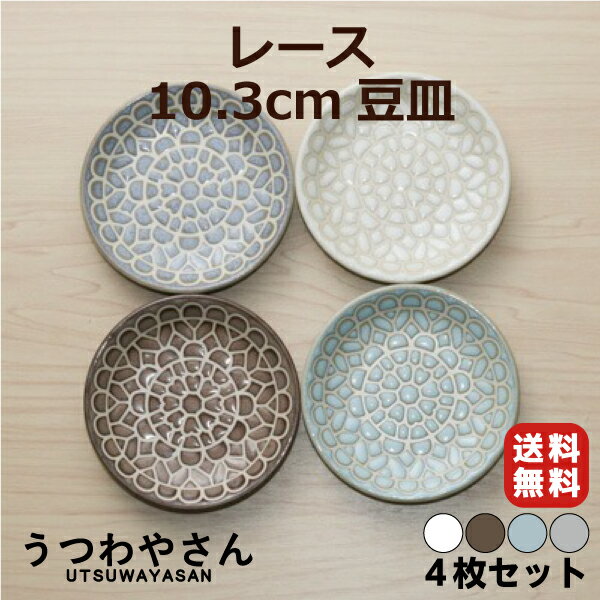 楽天市場】豆皿 セット(総個数4個入り)(食器|食器 楽天市場】豆皿 セット(総個数4個入り)(食器|食器