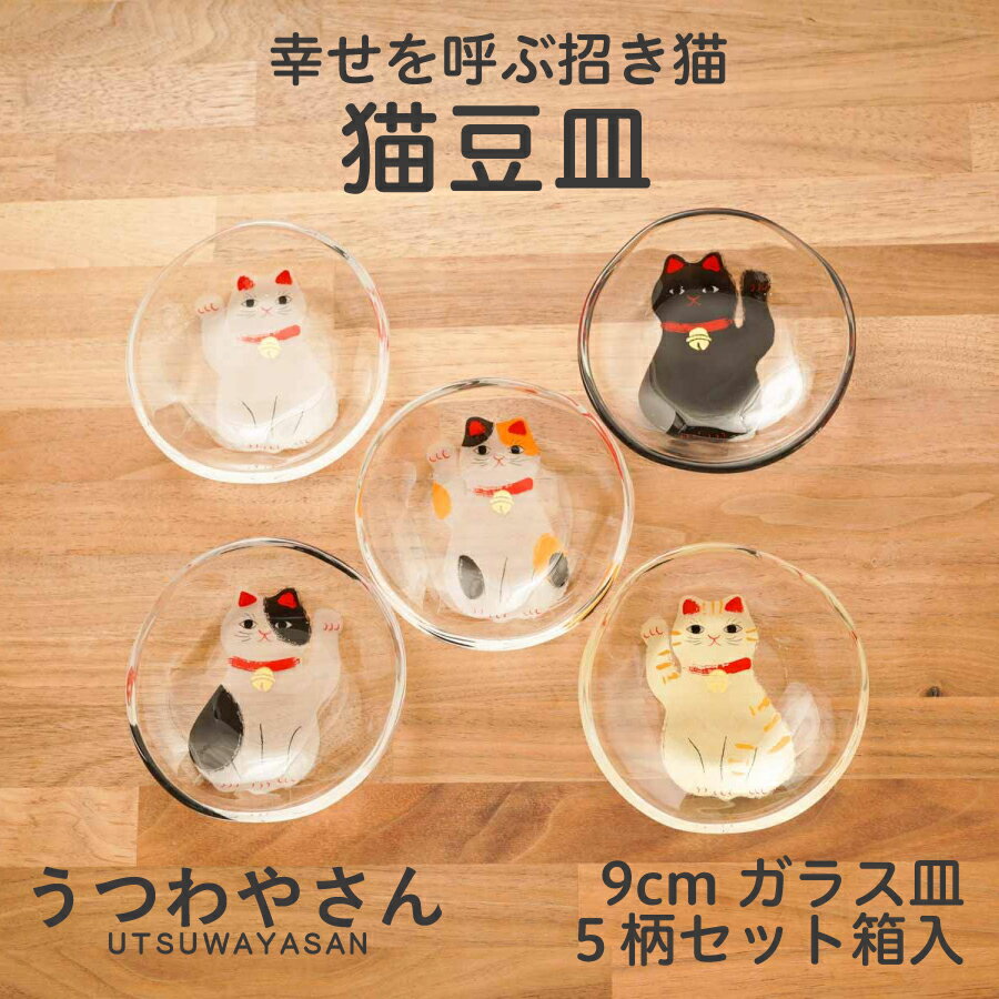 楽天市場】ガラス 豆皿(キッチン用品・食器・調理器具)の通販 楽天市場】ガラス 豆皿(キッチン用品・食器・調理器具)の通販