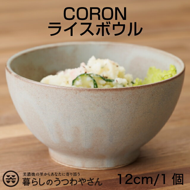 Rakuten - ライスボウル 耐熱食器 茶碗 ボウル 黒/グレー/ネイビー スープボール オーブンボウル 一人用 小鉢 耐熱食器 日本製 美濃焼 スープカレーボウル スープカレー 器 シチューボウル 陶器 オーブン料理 おしゃれ おうちカフェ 和食器 CORON コロン 伸光窯