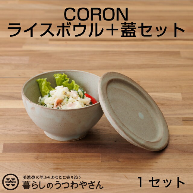 Rakuten - ライスボウル 蓋付き 耐熱ボウル 茶碗 黒/グレー/ネイビー スープボウル オーブンボウル 一人用 小鉢 耐熱食器 日本製 美濃焼 スープカレーボウル スープカレー 器 シチューボウル オーブン料理 おしゃれ おうちカフェ ふた付き 耐熱皿 和食器 CORON コロン 伸光窯