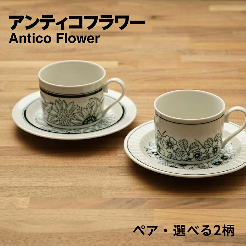 楽天市場】美濃焼 コーヒーカップ（食器｜食器・カトラリー