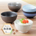 茶碗 5個セット 5色 送料無料 一部地域除 箱入 粉引グレー 削ぎ 飯碗 おしゃれ 日本製 ギフト プレゼント 和食器 お茶碗 ごはん茶碗 中平 おちゃわん ...