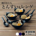 鍋用小鉢 とんすい レンゲ 4人用セット 鍋料理や麺類に 黒/白/窯変紺/ 持ちやすい ラーメン 炒飯 | おしゃれ 可愛い 美濃焼 日本製 トン水 鍋取り鉢 ...