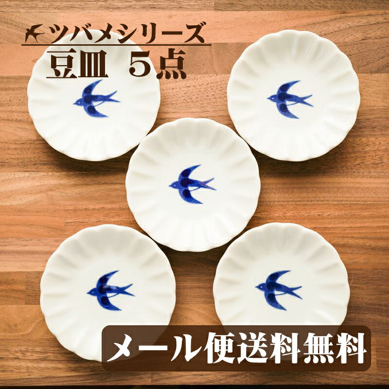 箱入りギフトセット】深山 楽 gaku 取り皿小皿五枚組[定番