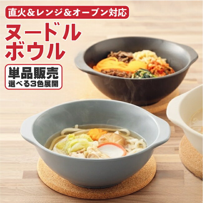 直火OK ラーメン鉢 どんぶり ラーメ