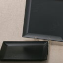 角盛皿 ブラック/グレー Craft art 26cm角皿 スクエアプレート 電子レンジ・食洗機対応 シンプル モダン 日本製 樹脂製 おうちカフェ