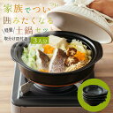 土鍋セット 3人分 食器セット 菊花 送料無料 土鍋8号1個 小鉢4個 万古焼 粉引 | 箱入 おしゃれ シンプル 食洗機対応 日本製 萬古焼 和食器 ナチュラ...