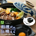 土鍋セット 3,4人分 食器セット るり唐草 送料無料 土鍋8号1個 小鉢4個 美濃焼 | おしゃれ シンプル モダン 食洗機対応 日本製 和食器 手描き 3人...