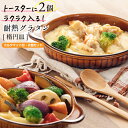 オーブン・レンジ対応 グラタン皿(楕円)+コルクマット 2個セット アメ色 (万古焼・アメ コルクマット2枚付) | 箱入 グラタン ドリア オーブン料理 器 ...