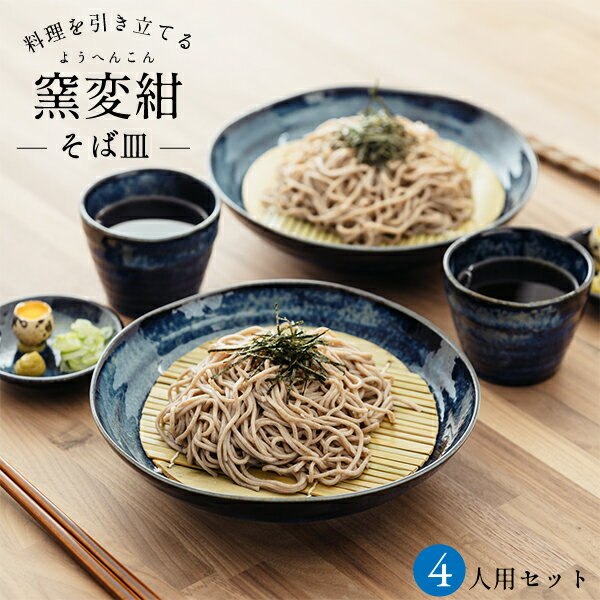 和食器 そば用品 陶器/ 若草小皿 /ざる蕎麦 ざるうどん 冷麺 業務用 本格的 蕎麦猪口 ソバ千代口 薬味皿 二品 三品