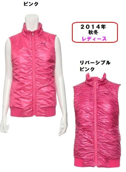 ★新品★　プーマ 【PUMA】　中綿リバーシブルベスト903769-02　ピンク / M　【1313】