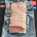 イノシシ肉 (ロース 200g) 愛媛 石鎚山麓 久万高原 マタギの郷 ジビエ 送料無料 宇和海の幸問屋 愛媛百貨店